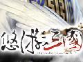 web三国图片