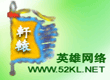 轩辕英雄图片