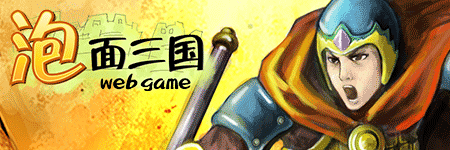 泡面三国图片