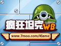 疯狂坦克WB图片