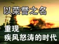 纵横四海图片
