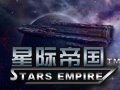 星际帝国图片