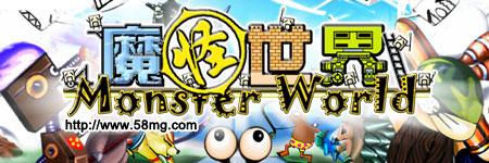 魔怪世界图片
