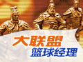 大联盟图片