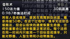 魔兽世界资料片:燃烧的远征