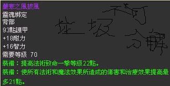 魔兽世界资料片:燃烧的远征