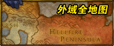 外域全地图