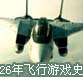 ��������룺26����Ϸ�ɻ�ʷ