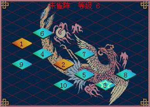 朱雀阵