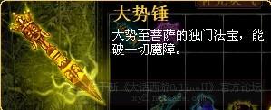 二 大势锤 三七宝玲珑塔 四 将军令 五 幽冥鬼手 六 黑龙珠 七 绝情鞭