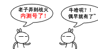 《战火》qq表情全览(图)战火:红色警戒——17173网络