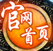 官网首页