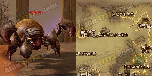 级别29地图埃拉库斯沙漠东部需要人数1人刷新时间未知怪物特点:低级
