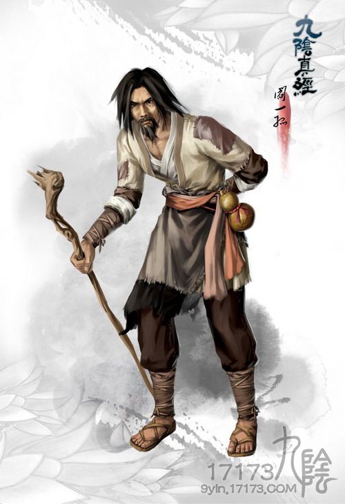 九阴真经人物npc原画全收录