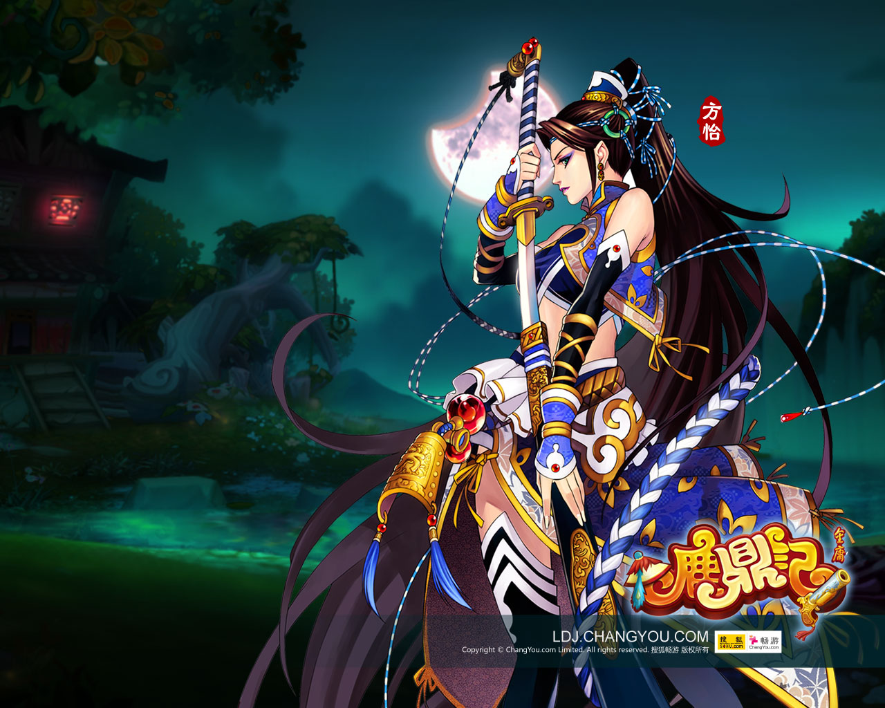 《鹿鼎记》七老婆壁纸_壁纸_畅游_17173游戏下载