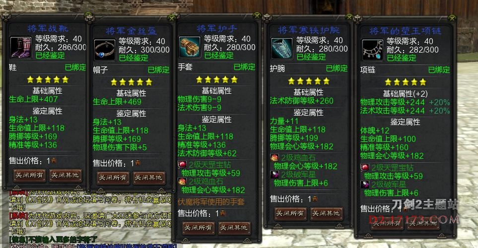 众神之域资深刀剑2侠士枪客体验评测