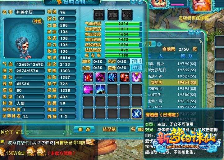 游戏嫉妒0.8攻略(嫉妒09ntr攻略)