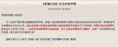 cf客户端未知文件cf客户端不是最新版本-第2张图片-太平洋在线下载