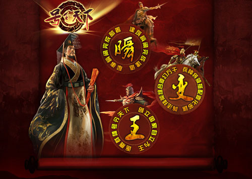 《号令天下》三大特色席卷战策风暴