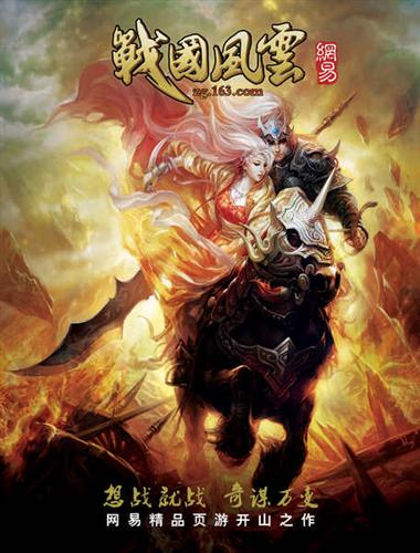 群英聚杭州《战国风云》玩家座谈会火热召开