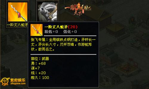 传说当年幽州涿县的某处大森林里出现了一条巨大无比的蟒蛇精,张飞