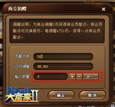 玩遊戲拿工資《大富豪2》新功能將實現雙贏