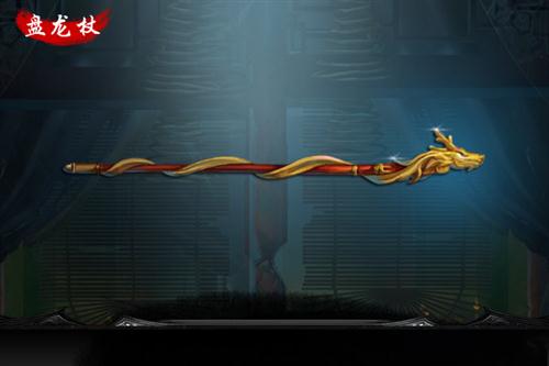 铸造之时本是一杆平凡无奇的法杖,可是在最终完成之时突然响起震耳欲