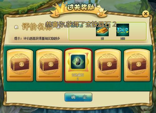 多多闯关杀敌,获得宝