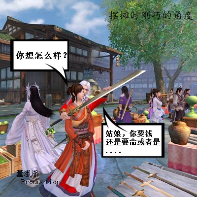 九阴真经世界中的搞笑画面雷翻全场