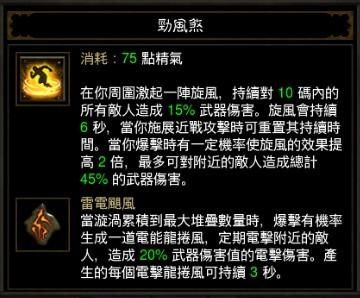 解决你的疑惑奔雷拳劲风煞全面测试