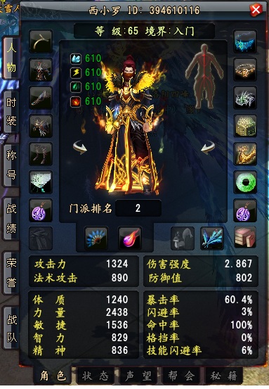 西罗详述无名装备选择及战术打法第三篇——大唐无双——17173网络