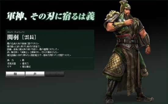 《真三国无双7》蜀将亮相 刘关张合力兴汉