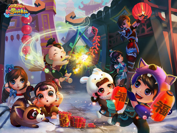 诛仙》新春打年兽 博彩头赢大奖——梦幻诛仙——17173网络游戏专区