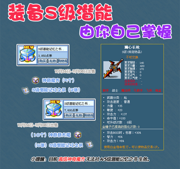 冒险岛洗潜能时能不三条都洗吗_冒险岛洗潜能的魔方怎么来的_冒险岛s潜能用什么洗