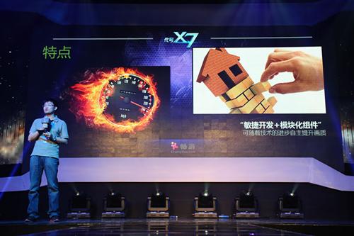 制作人孟凡讲解黑火引擎特点