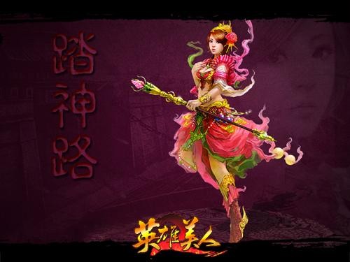 迎接新的挑战 《英雄美人2》职业新变幻