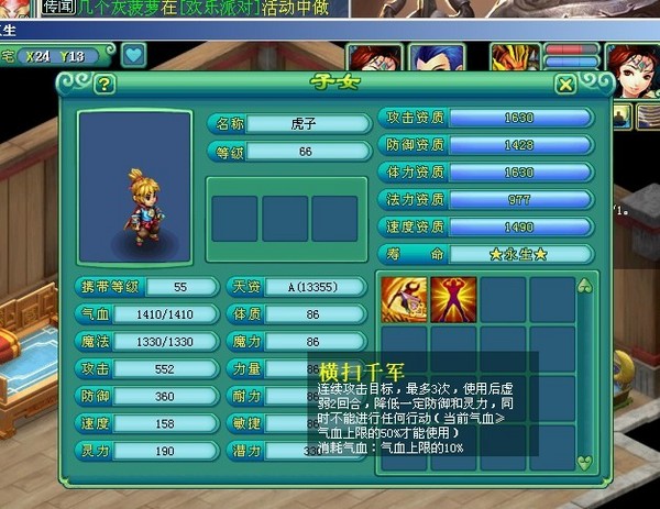 500x375,231kb,254_190神武dt孩子养育计划 成品图 每天喂养 最新dt