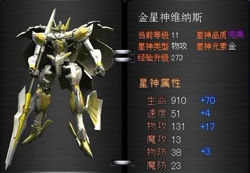 《宇宙星神》不删档内测盛况空前
