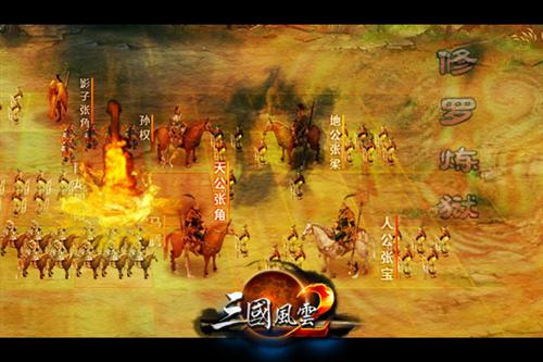 布阵谋略《三国风云2》快速推图技巧