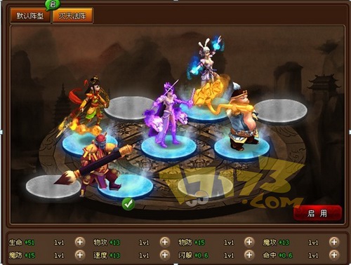 回合制rpg网页游戏新作《西游后传》首度曝光
