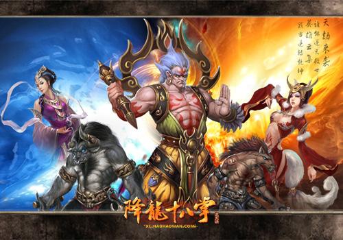 英雄相惜《降龙十八掌》竞技场哀歌常响_webgame新闻_网页游戏频道