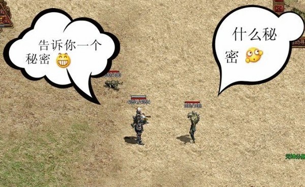 传世2搞笑漫画:一个秘密传奇世界——17173网络游戏专区