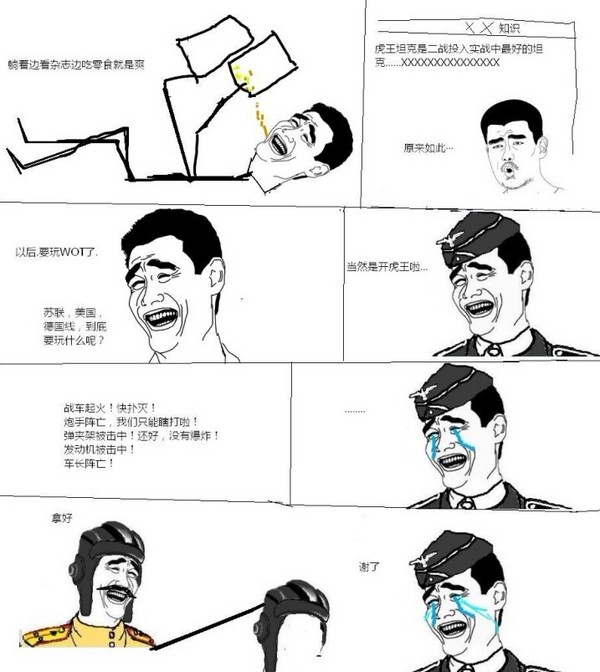 夸张的画风,"暴走版"坦克世界漫画