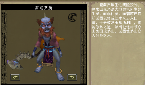 寻仙里野怪boss图卷大全