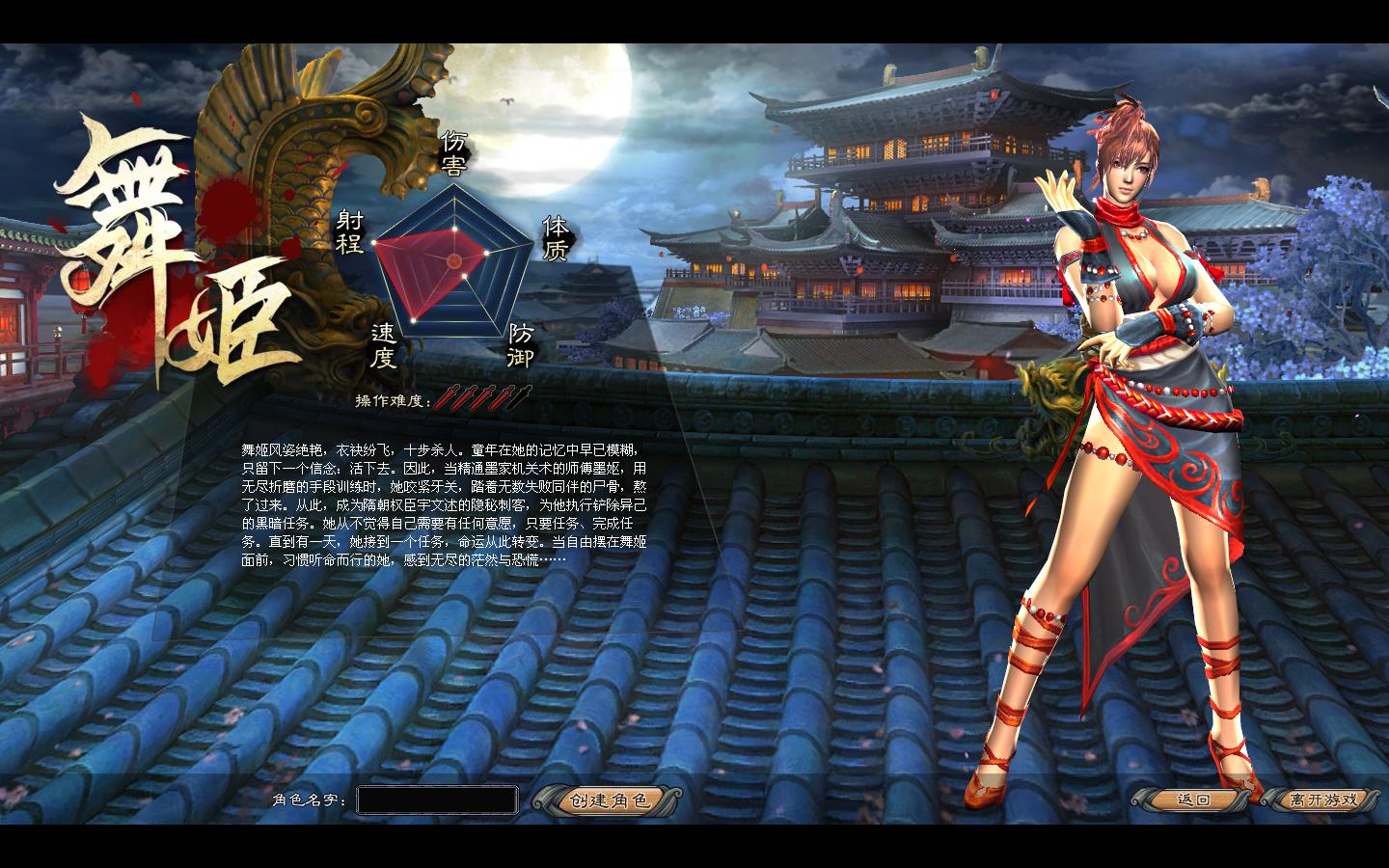 斩魂新手入门向导之进入游戏