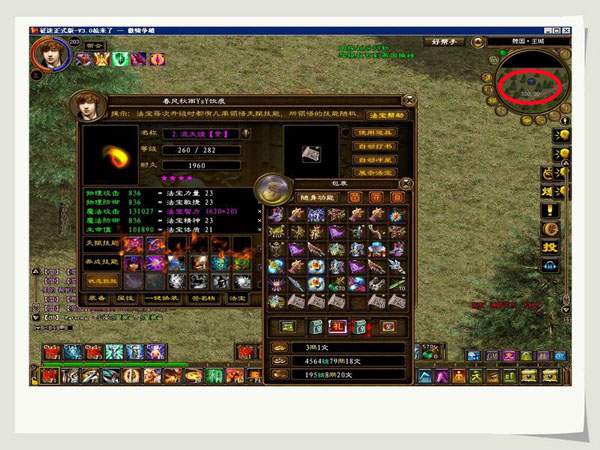 "双紫"完美神器,《征途》极品法宝养成攻略