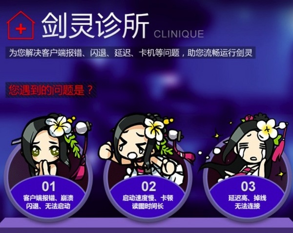 剑灵客户端崩溃剑灵现在还能玩吗?