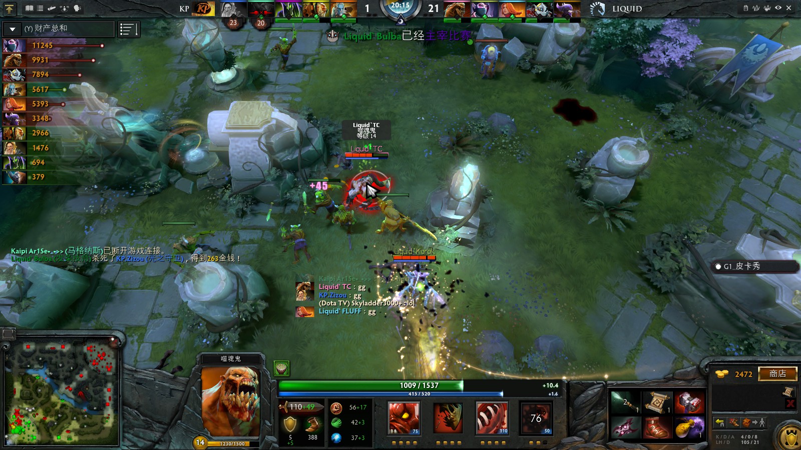 liquid  vs kp天辉:liquidban: 祸乱之源 光之守卫 黑暗贤者 风暴之灵