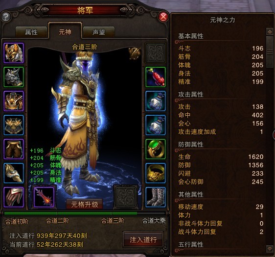 盘点斗战神裤子附灵什么技能?斗战神裤子附灵什么技能
