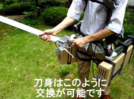 立体机动装置实体版 有了这个就能狩猎巨人